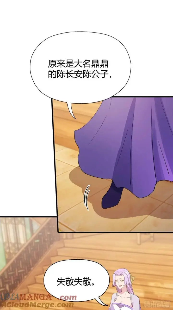 漫画《原来我早就无敌了》第132话 你说谁沽名钓誉？第35张图