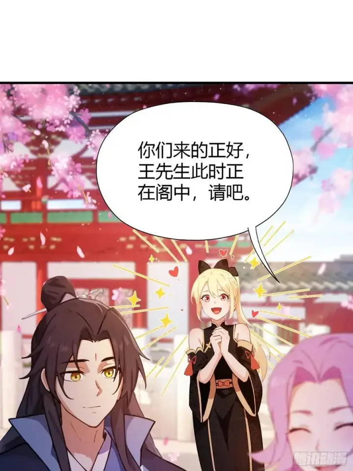 漫画《原来我早就无敌了》第132话 你说谁沽名钓誉？第4张图