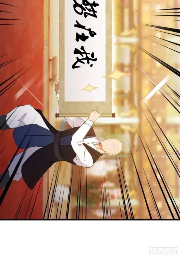 漫画《原来我早就无敌了》第133话 爷狂丶奈他何！第11张图
