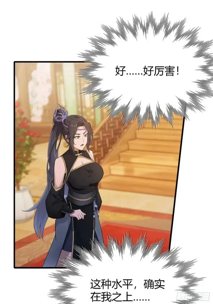 漫画《原来我早就无敌了》第133话 爷狂丶奈他何！第12张图