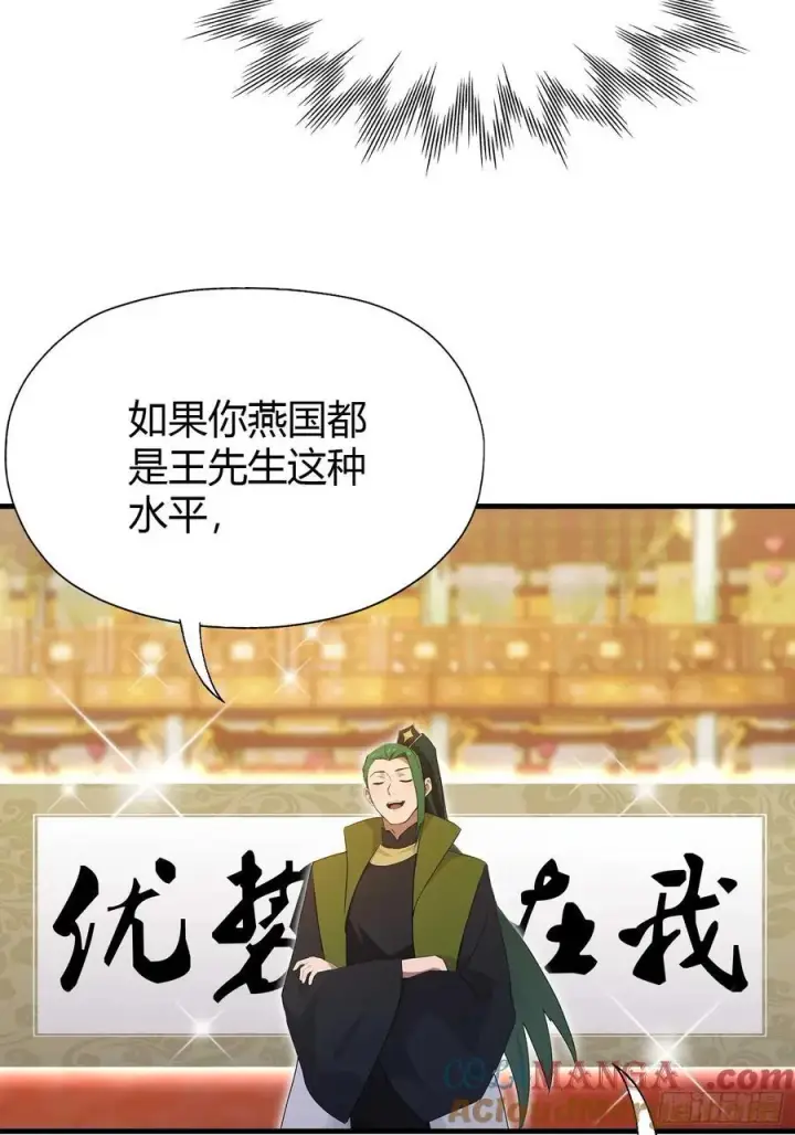 漫画《原来我早就无敌了》第133话 爷狂丶奈他何！第13张图
