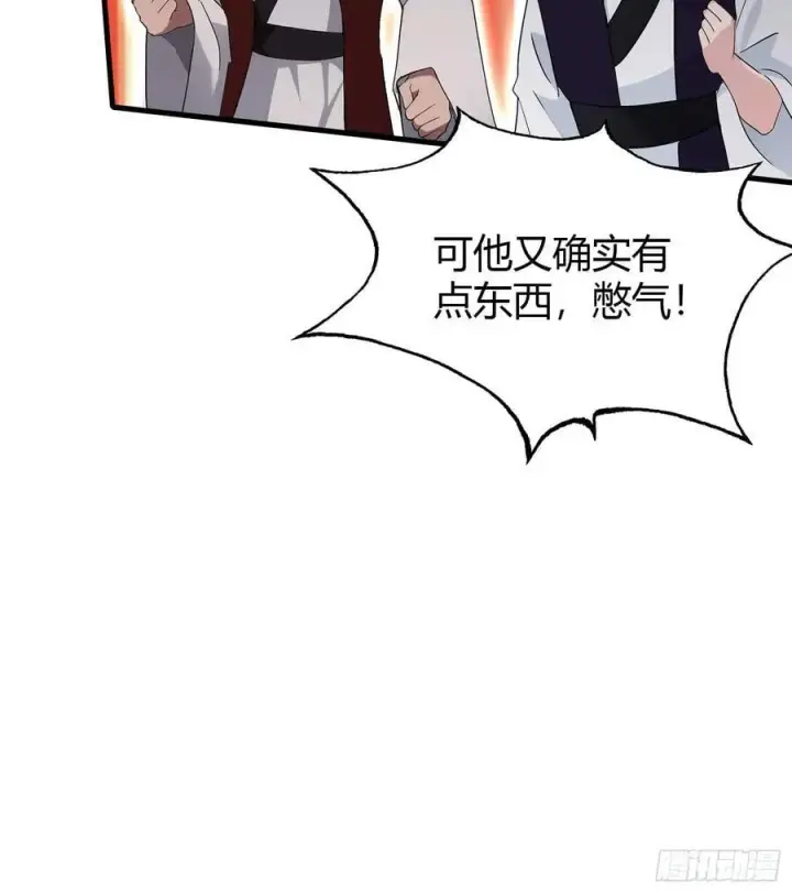 漫画《原来我早就无敌了》第133话 爷狂丶奈他何！第15张图