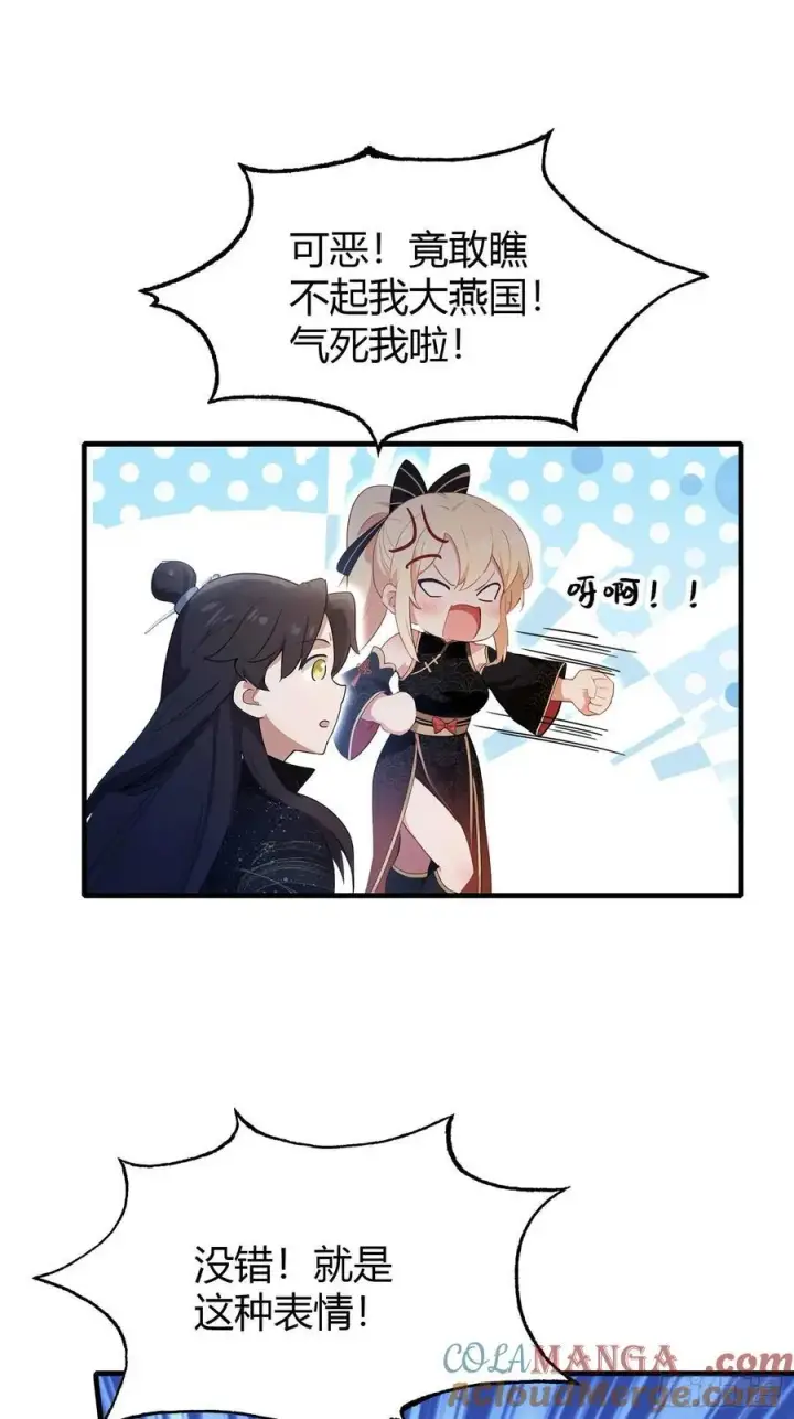 漫画《原来我早就无敌了》第133话 爷狂丶奈他何！第16张图