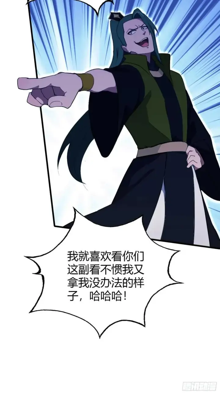漫画《原来我早就无敌了》第133话 爷狂丶奈他何！第17张图
