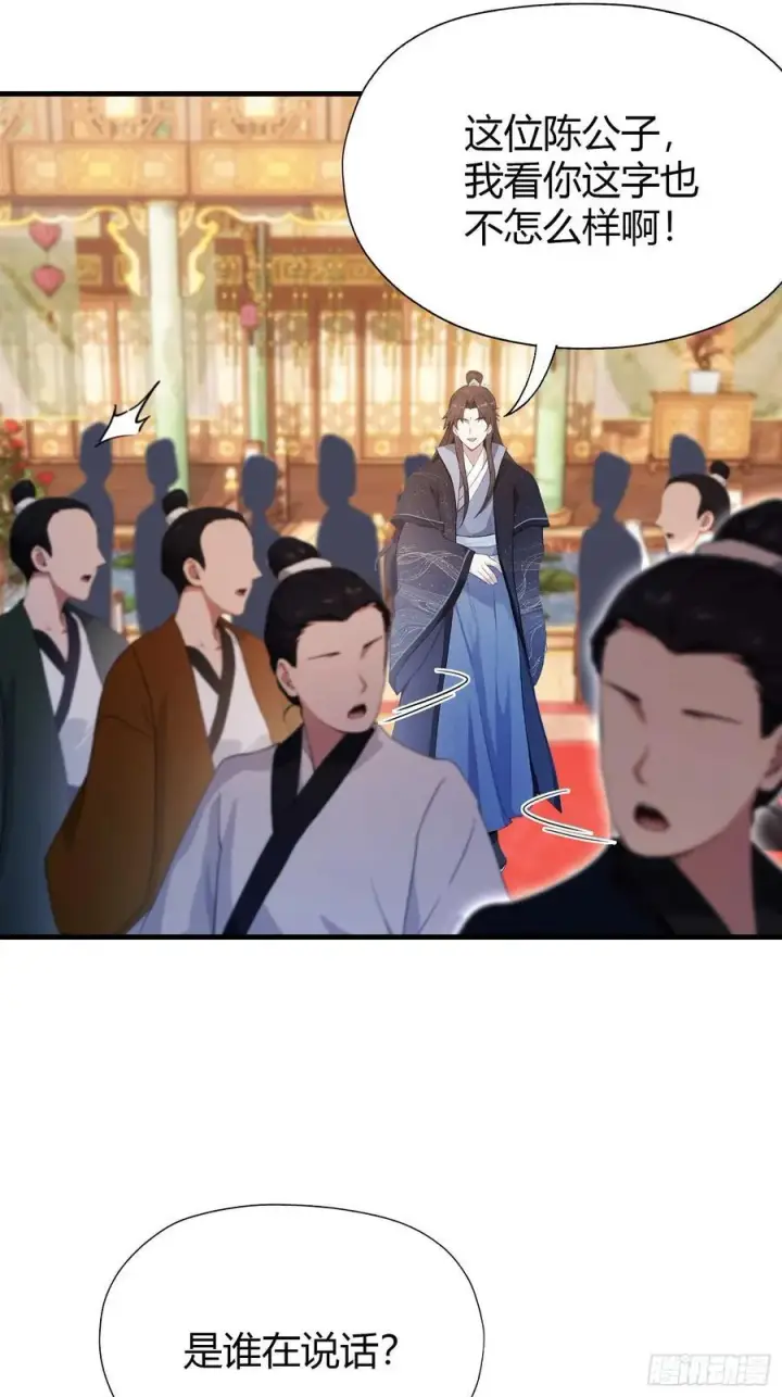 漫画《原来我早就无敌了》第133话 爷狂丶奈他何！第18张图