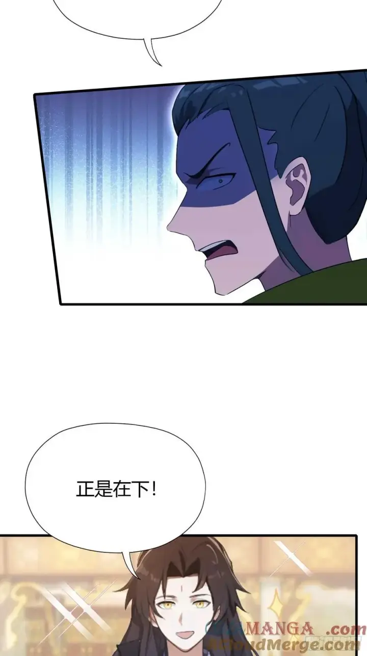 漫画《原来我早就无敌了》第133话 爷狂丶奈他何！第19张图