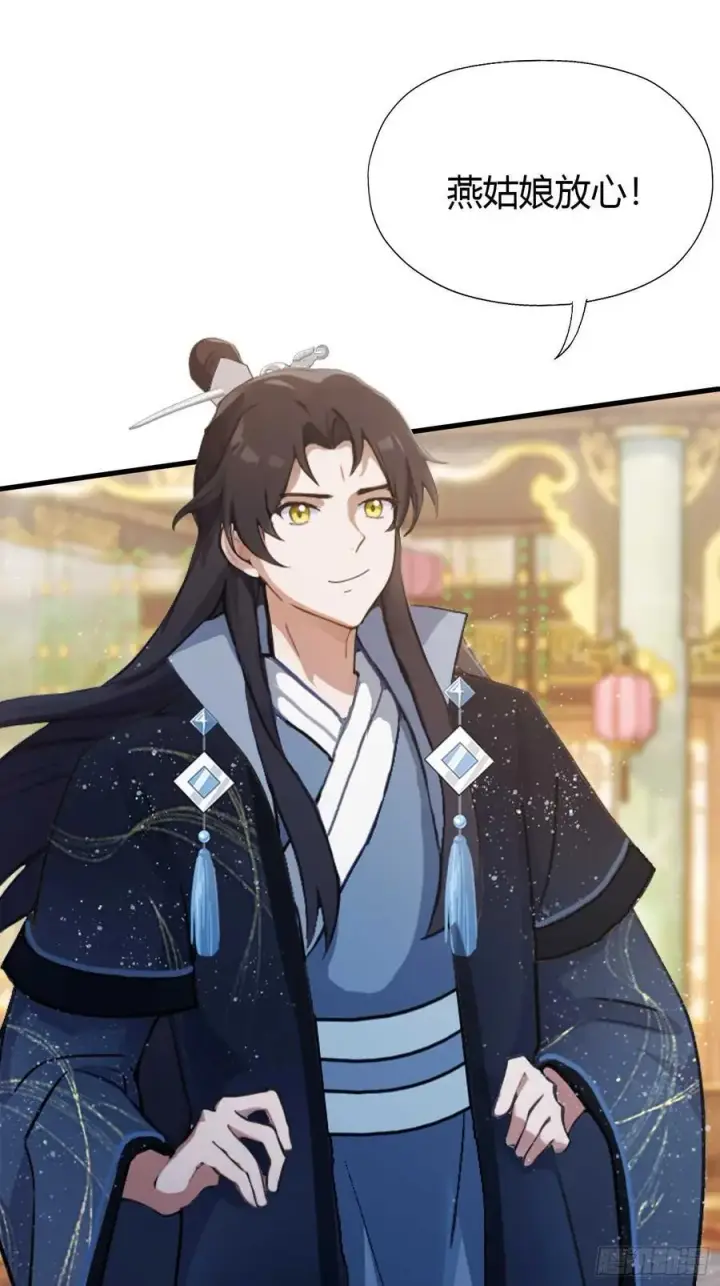漫画《原来我早就无敌了》第133话 爷狂丶奈他何！第23张图