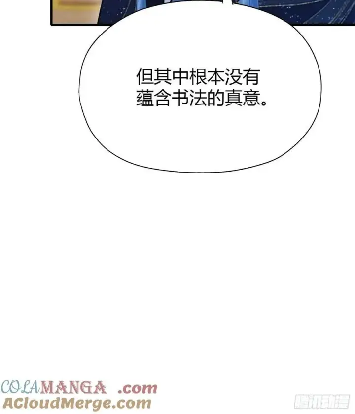 漫画《原来我早就无敌了》第133话 爷狂丶奈他何！第28张图
