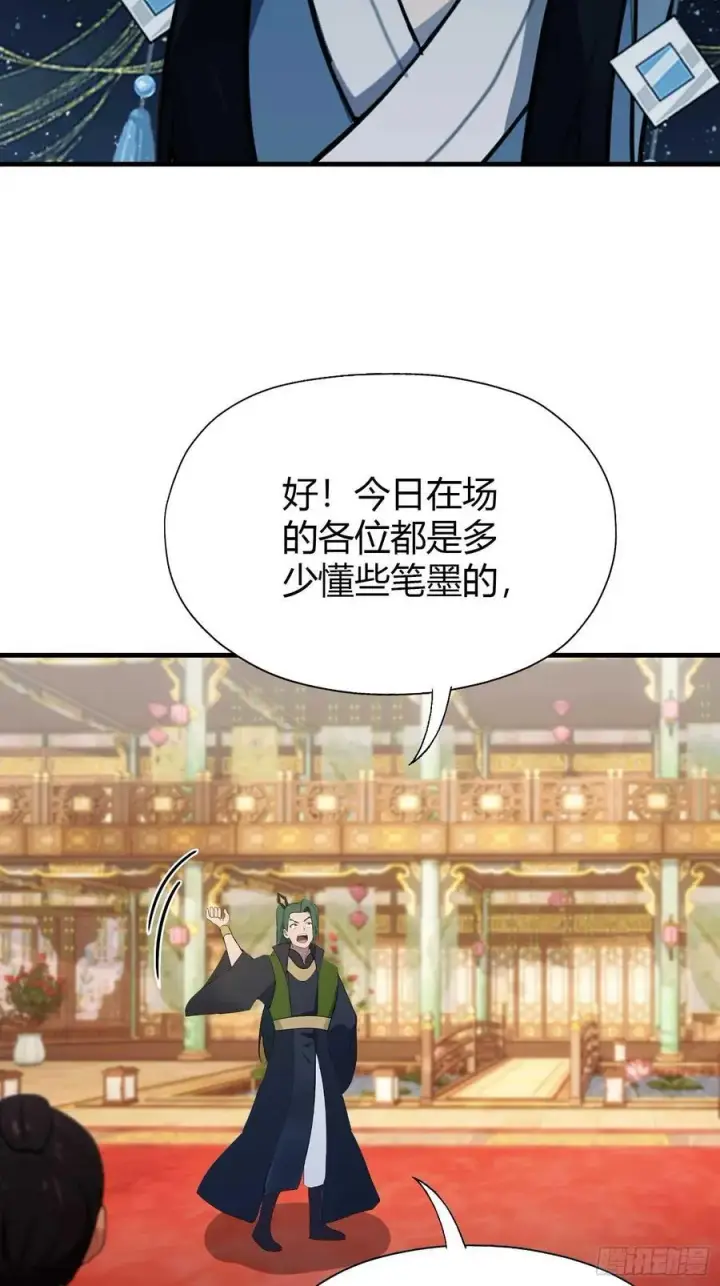 漫画《原来我早就无敌了》第133话 爷狂丶奈他何！第32张图