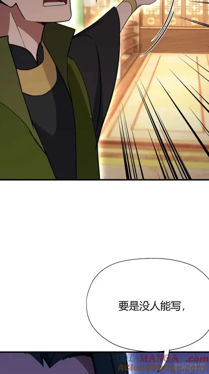 漫画《原来我早就无敌了》第133话 爷狂丶奈他何！第34张图