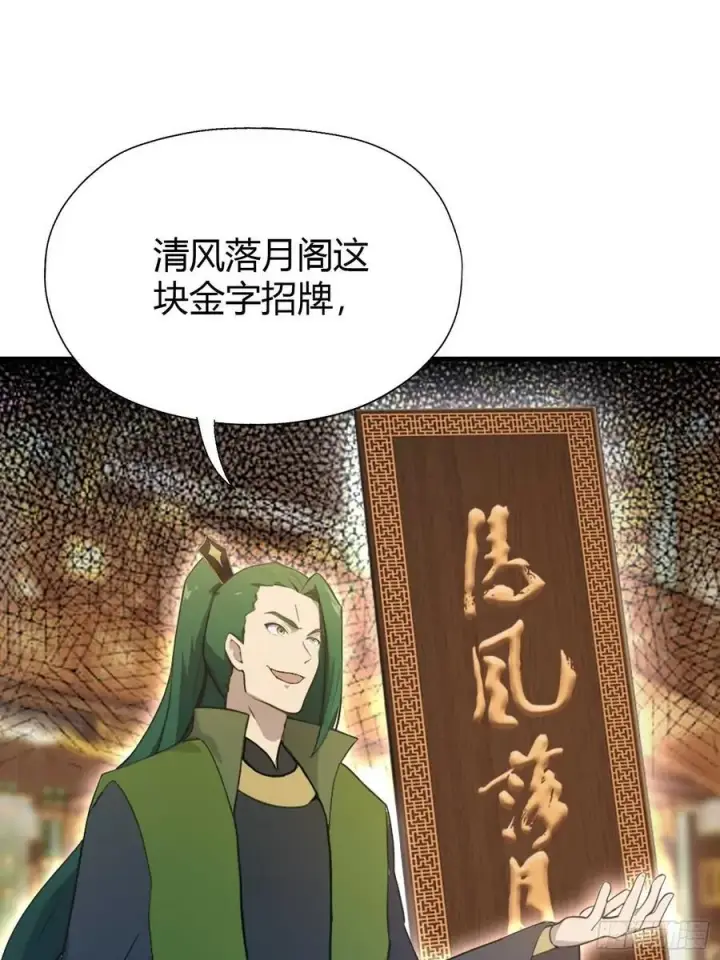 漫画《原来我早就无敌了》第133话 爷狂丶奈他何！第36张图