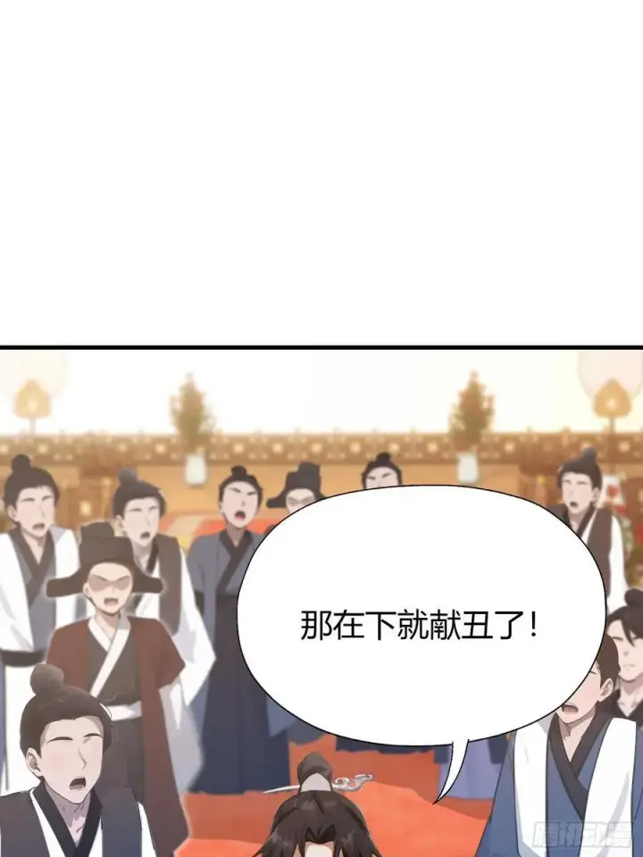 漫画《原来我早就无敌了》第133话 爷狂丶奈他何！第39张图