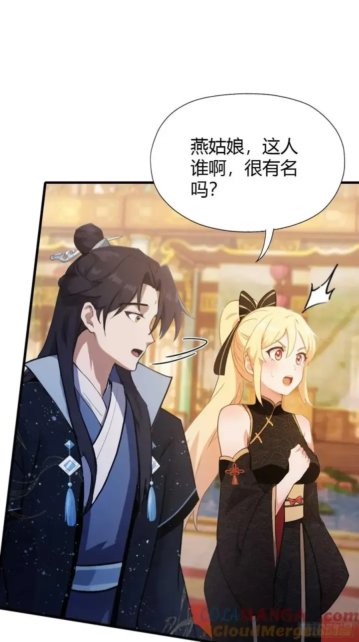 漫画《原来我早就无敌了》第133话 爷狂丶奈他何！第4张图