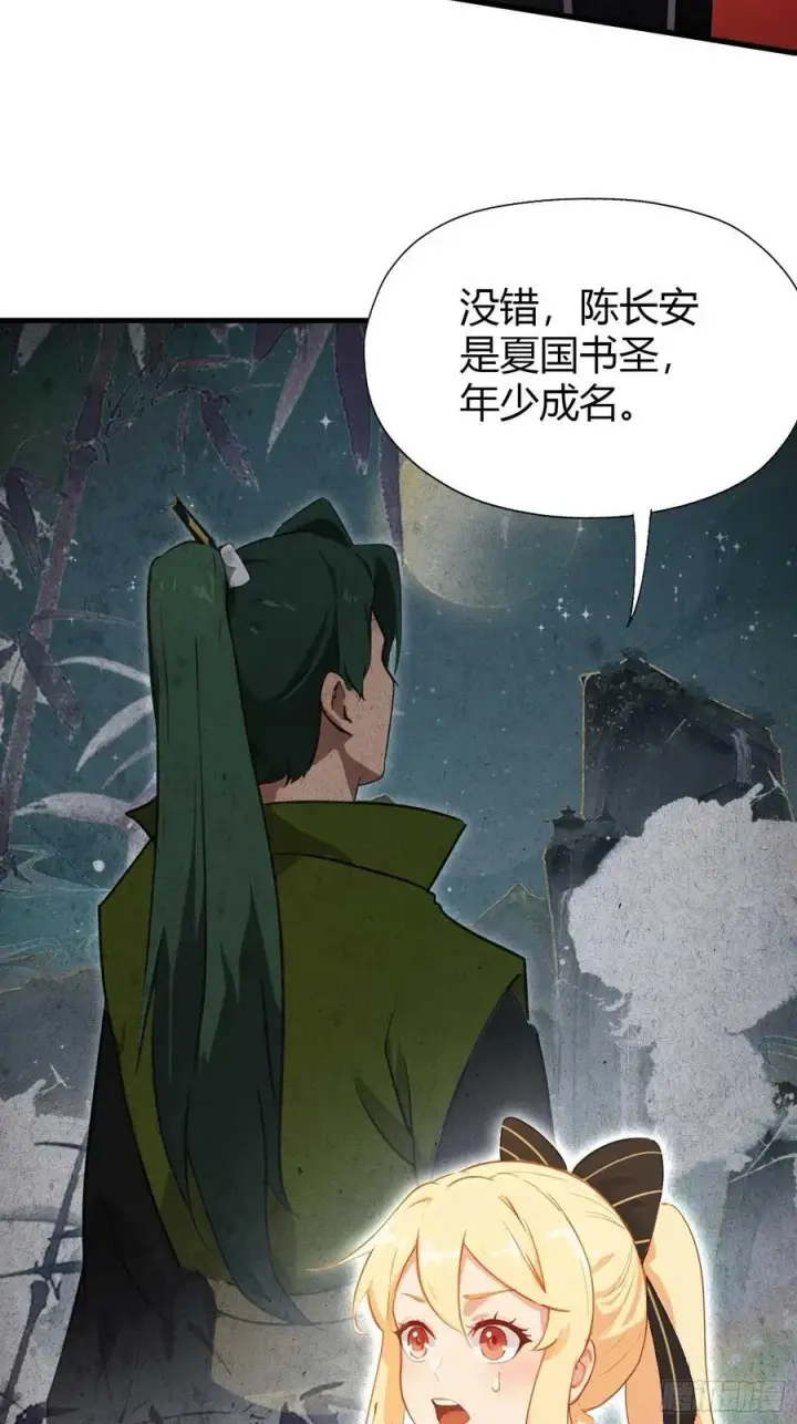 漫画《原来我早就无敌了》第133话 爷狂丶奈他何！第5张图