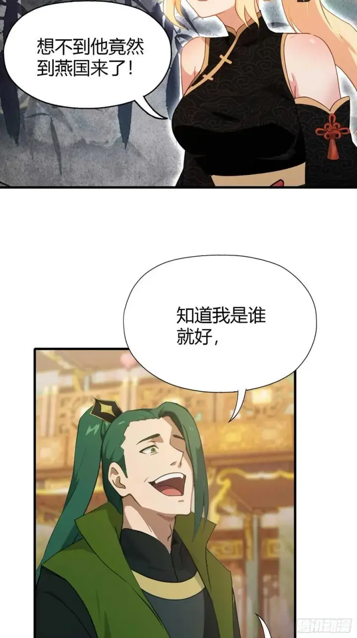 漫画《原来我早就无敌了》第133话 爷狂丶奈他何！第6张图