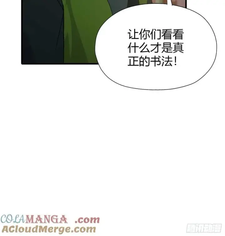 漫画《原来我早就无敌了》第133话 爷狂丶奈他何！第7张图