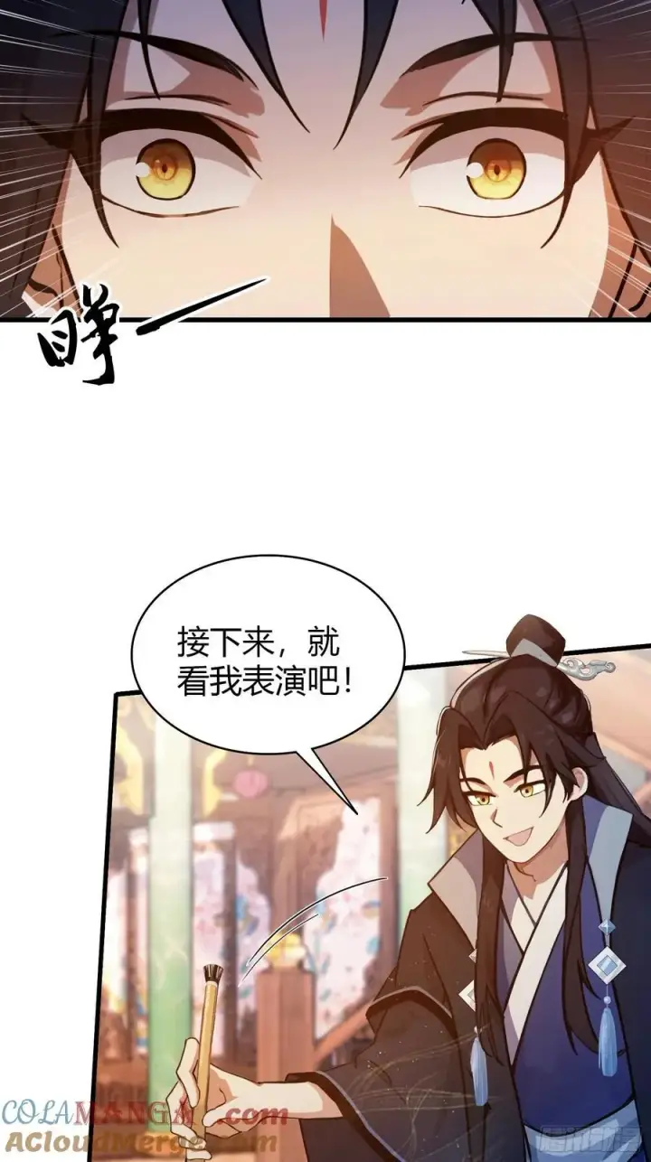 漫画《原来我早就无敌了》第134话 只因他才能写？第13张图