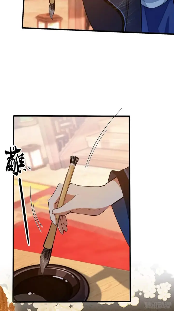 漫画《原来我早就无敌了》第134话 只因他才能写？第14张图