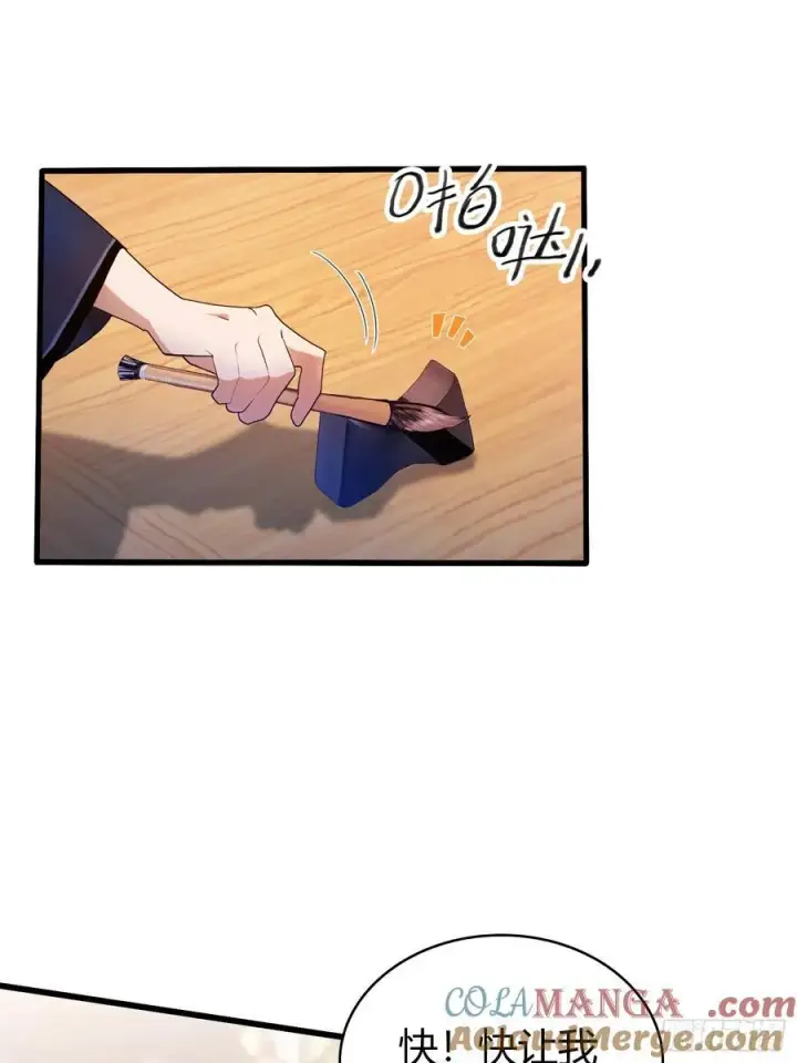 漫画《原来我早就无敌了》第134话 只因他才能写？第19张图