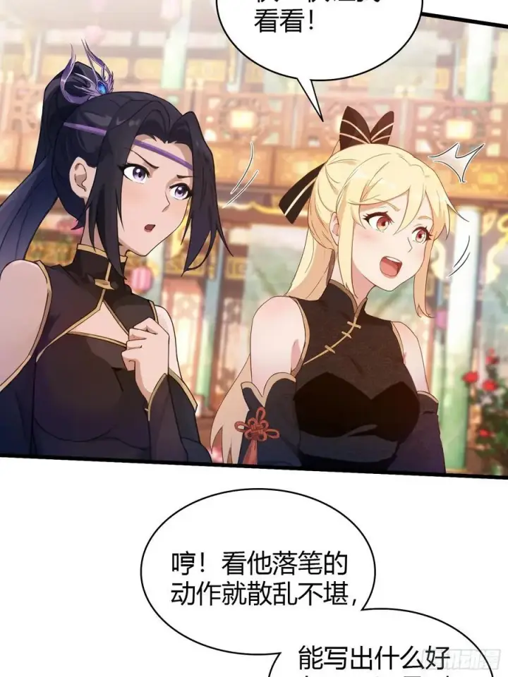 漫画《原来我早就无敌了》第134话 只因他才能写？第20张图