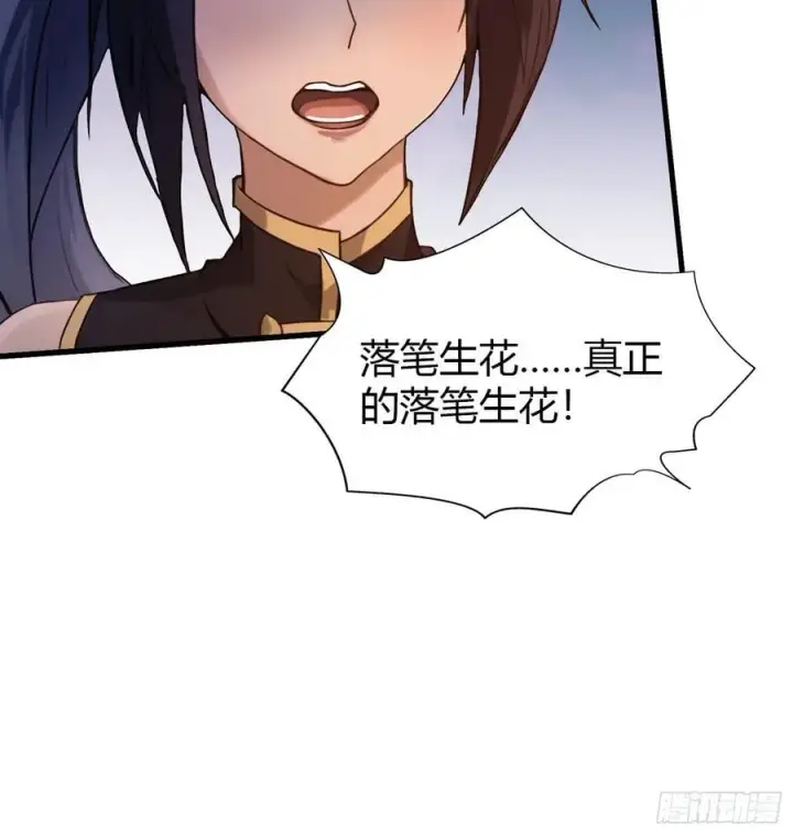 漫画《原来我早就无敌了》第134话 只因他才能写？第26张图