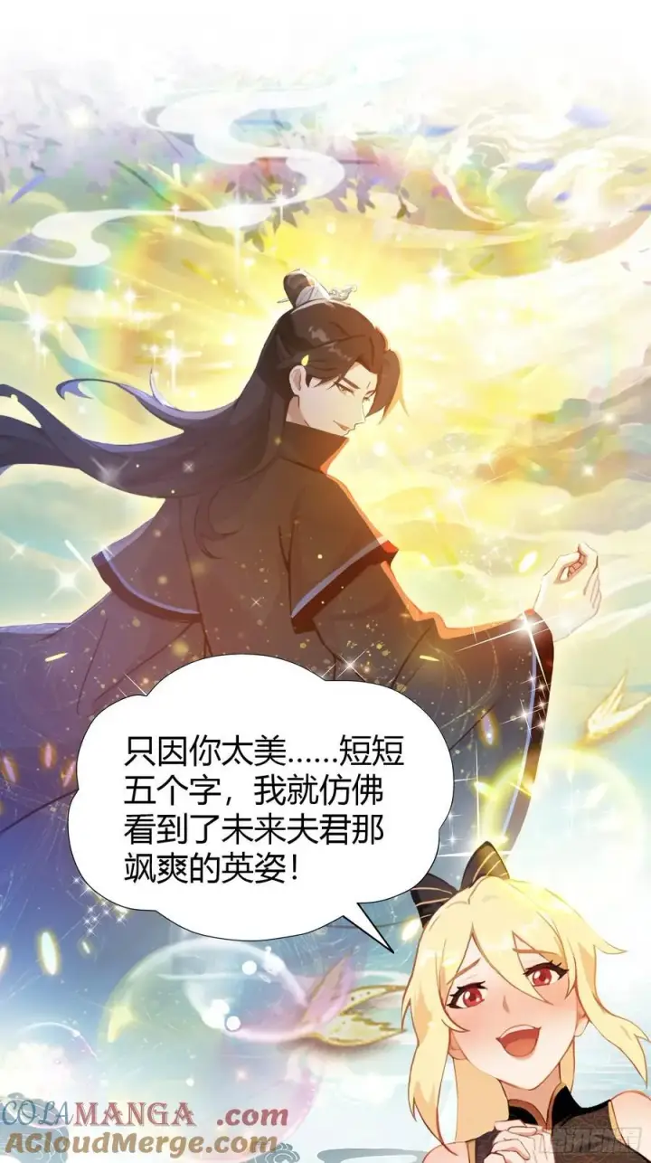 漫画《原来我早就无敌了》第134话 只因他才能写？第27张图