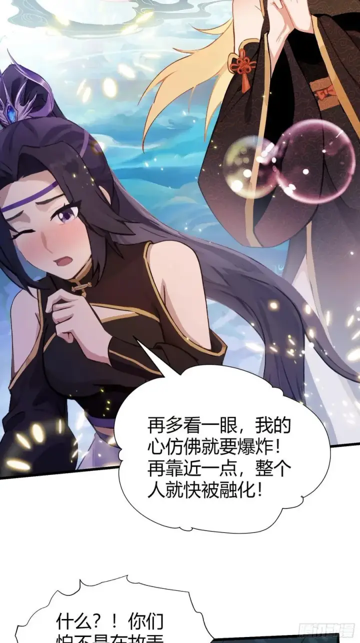 漫画《原来我早就无敌了》第134话 只因他才能写？第28张图