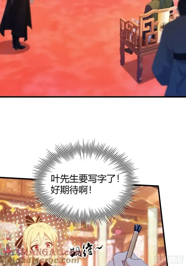 漫画《原来我早就无敌了》第134话 只因他才能写？第5张图