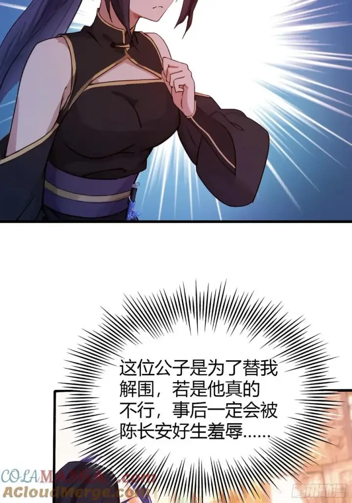 漫画《原来我早就无敌了》第134话 只因他才能写？第7张图