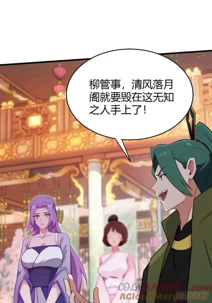 漫画《原来我早就无敌了》第134话 只因他才能写？第9张图