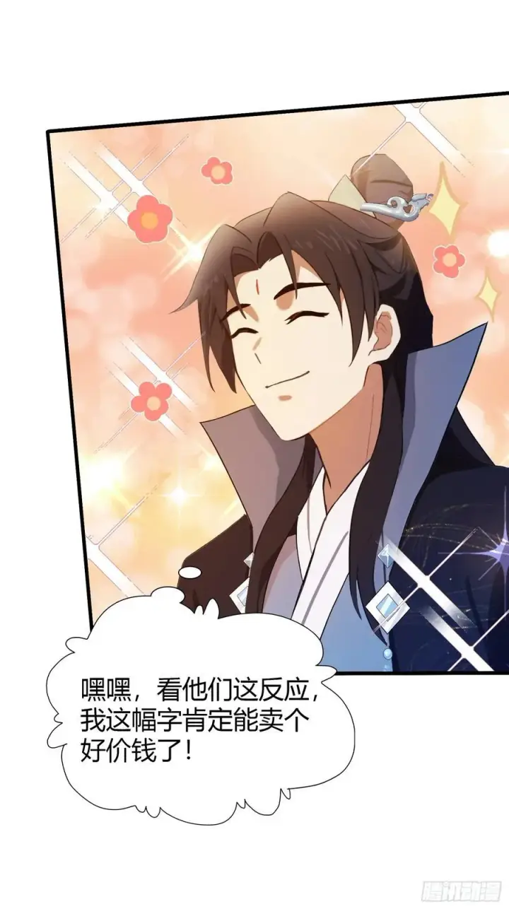 漫画《原来我早就无敌了》第135话 三人一起也挺好！第11张图
