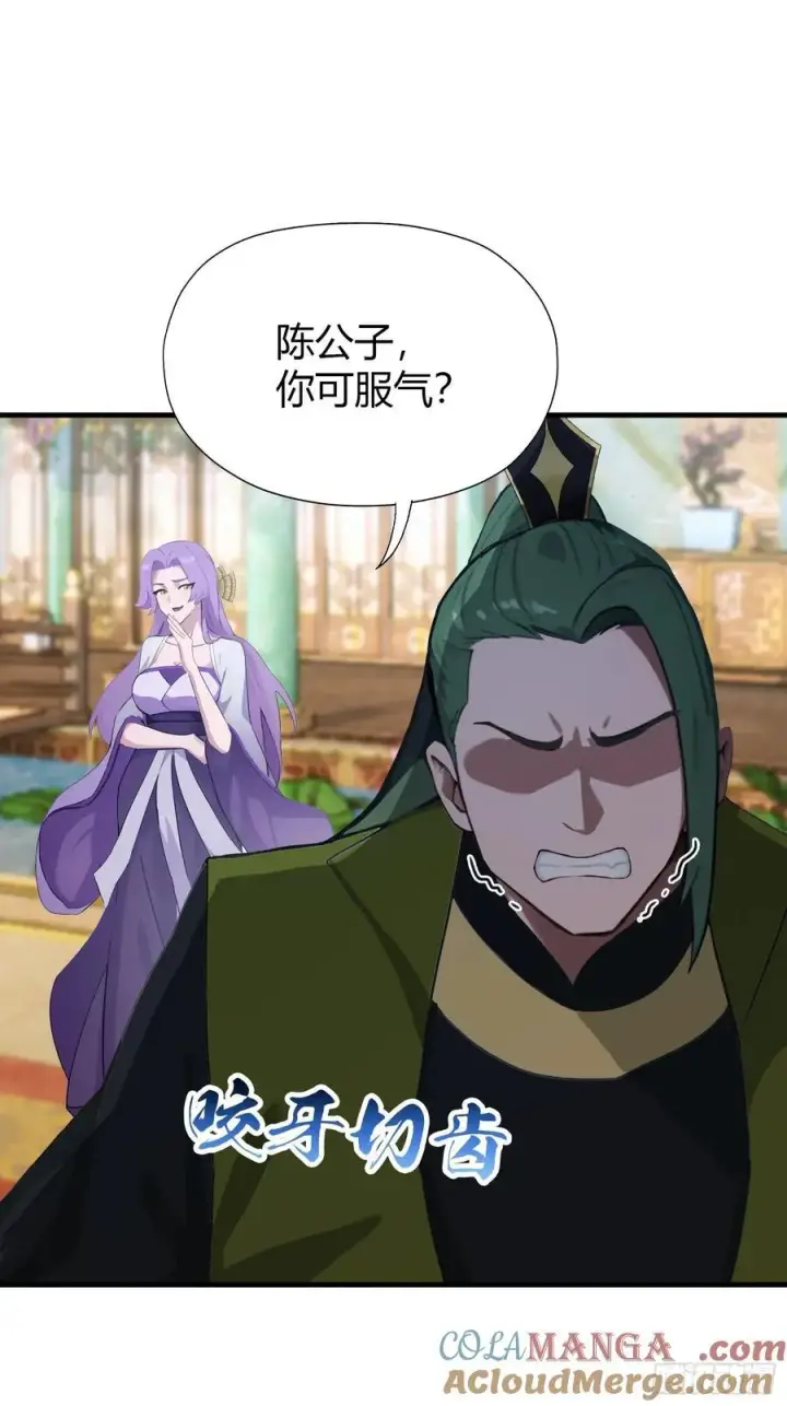 漫画《原来我早就无敌了》第135话 三人一起也挺好！第13张图