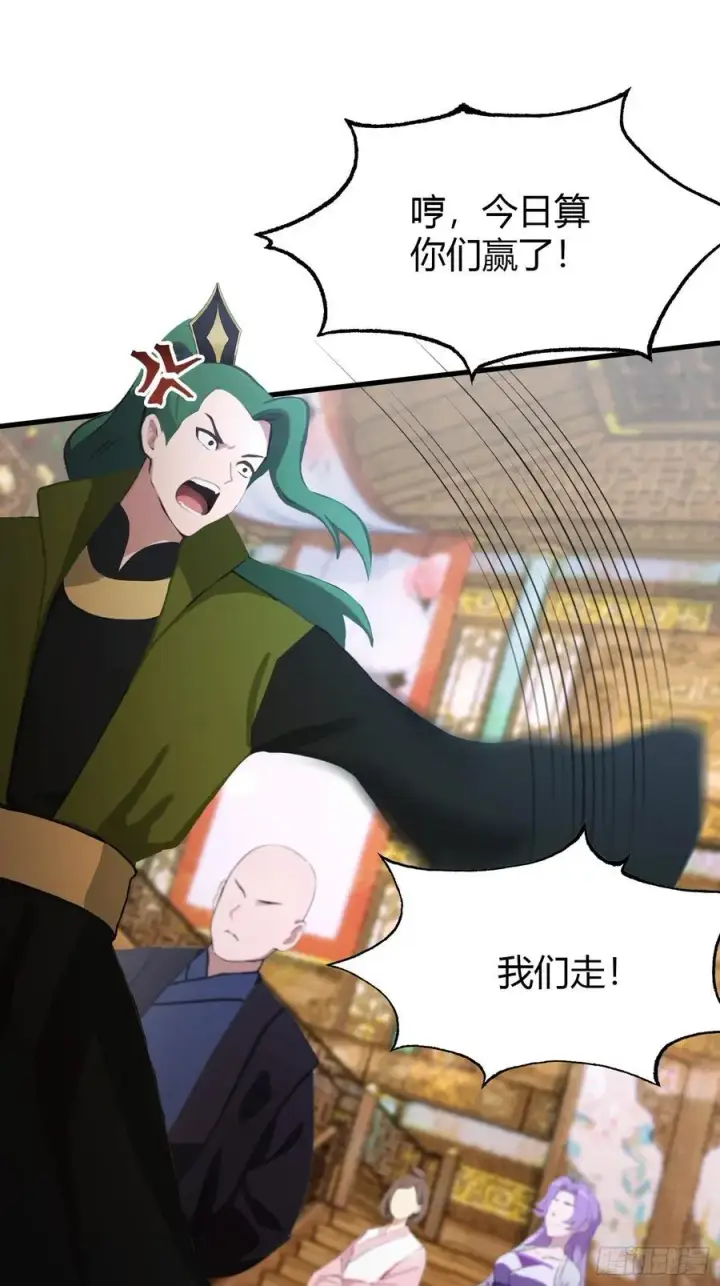 漫画《原来我早就无敌了》第135话 三人一起也挺好！第14张图