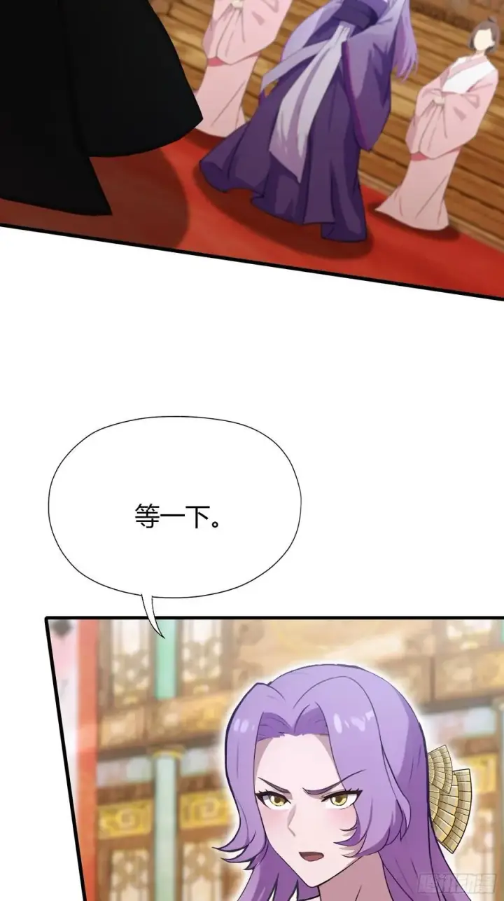 漫画《原来我早就无敌了》第135话 三人一起也挺好！第15张图