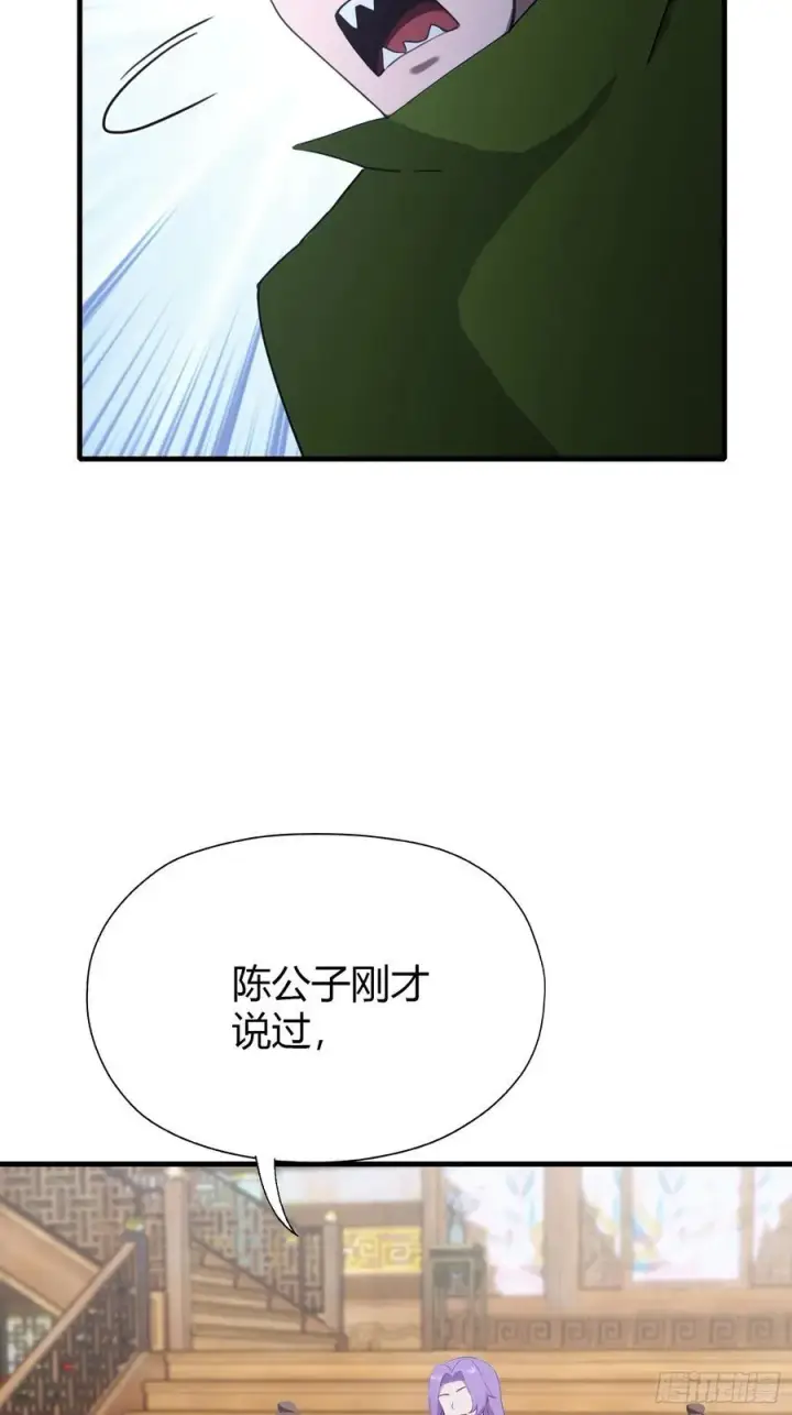 漫画《原来我早就无敌了》第135话 三人一起也挺好！第17张图