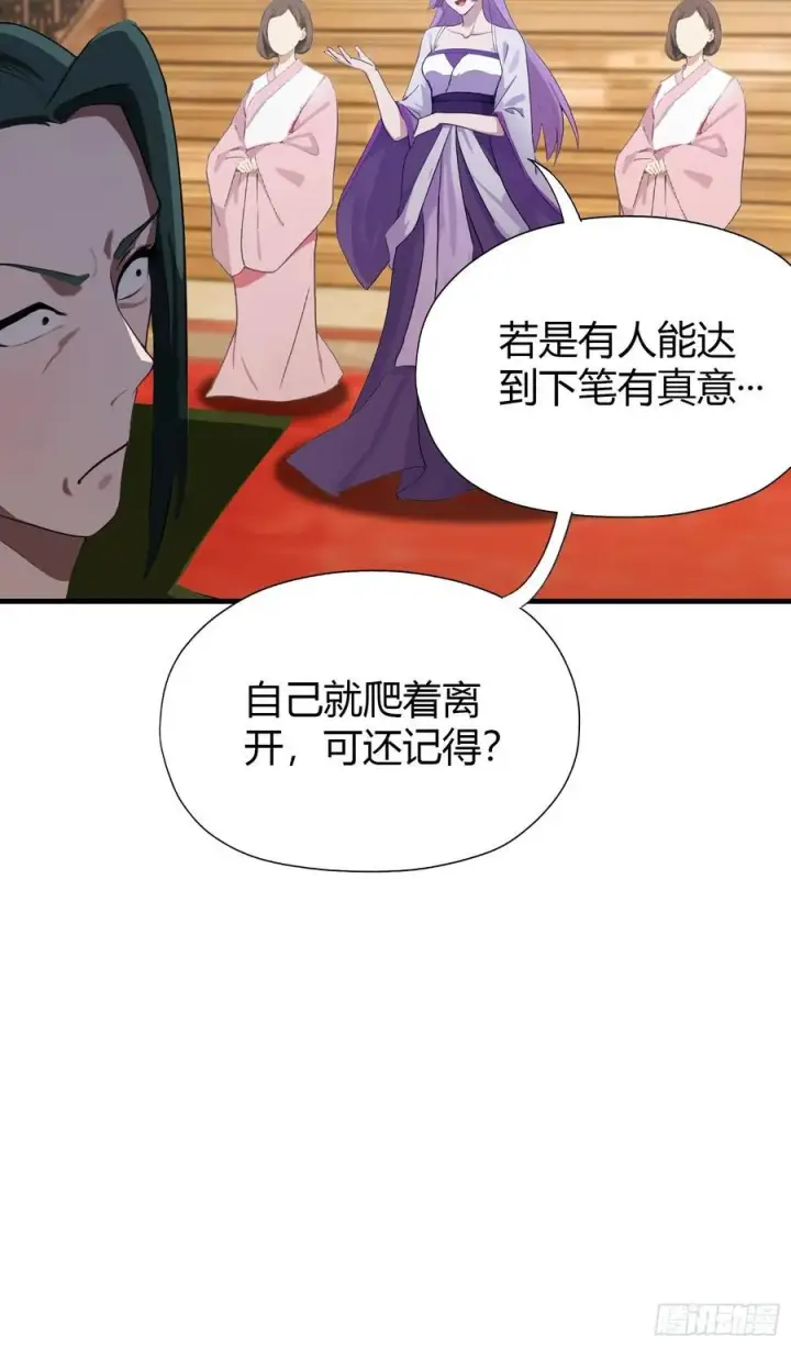 漫画《原来我早就无敌了》第135话 三人一起也挺好！第18张图