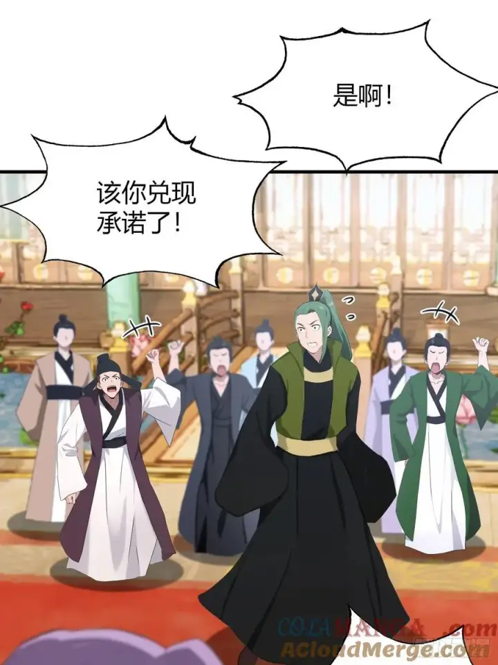 漫画《原来我早就无敌了》第135话 三人一起也挺好！第19张图