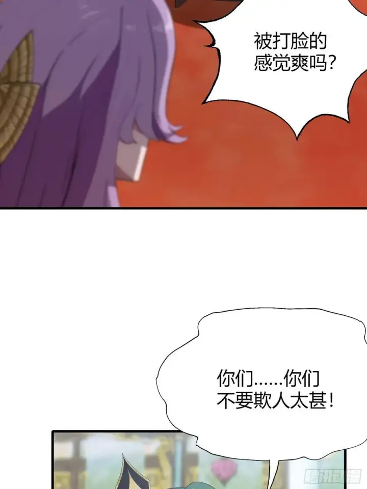 漫画《原来我早就无敌了》第135话 三人一起也挺好！第20张图
