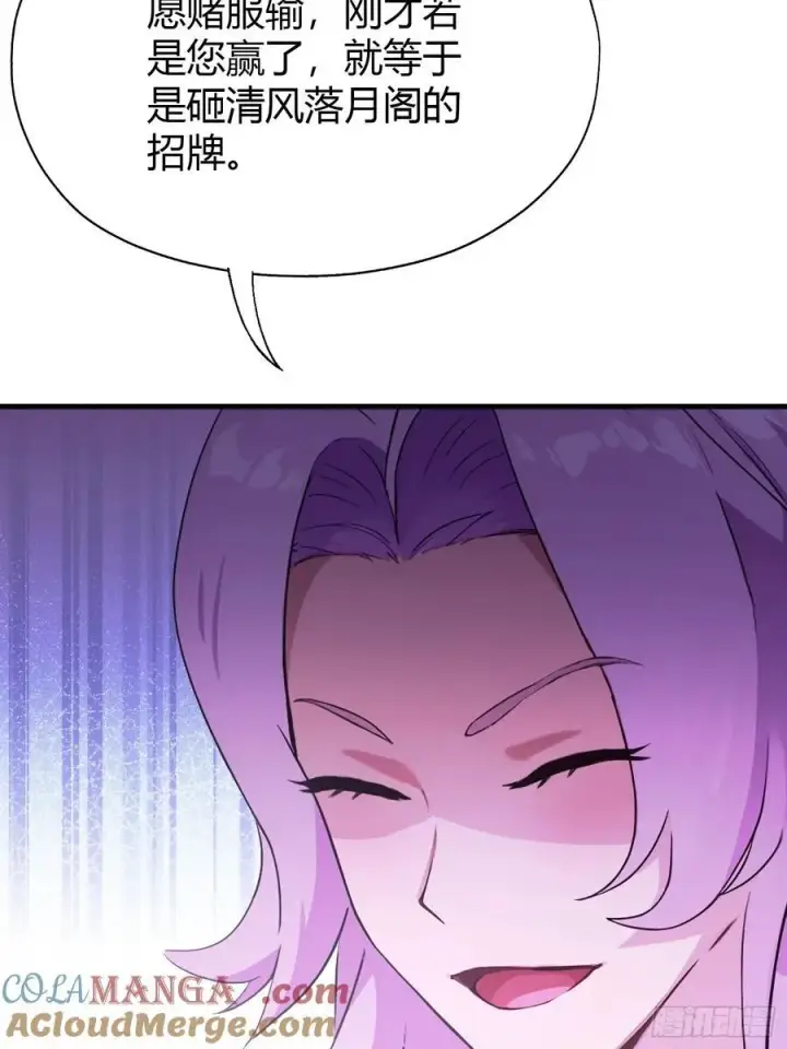 漫画《原来我早就无敌了》第135话 三人一起也挺好！第22张图