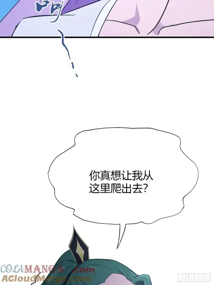 漫画《原来我早就无敌了》第135话 三人一起也挺好！第25张图