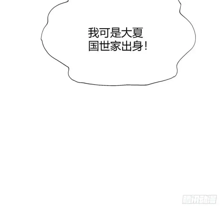 漫画《原来我早就无敌了》第135话 三人一起也挺好！第27张图