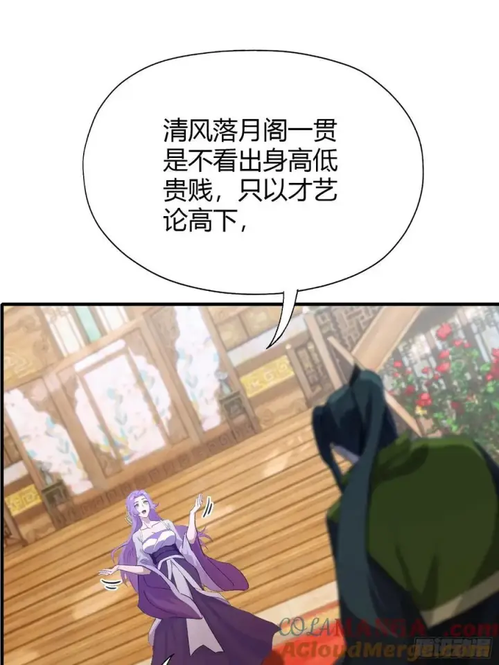 漫画《原来我早就无敌了》第135话 三人一起也挺好！第28张图