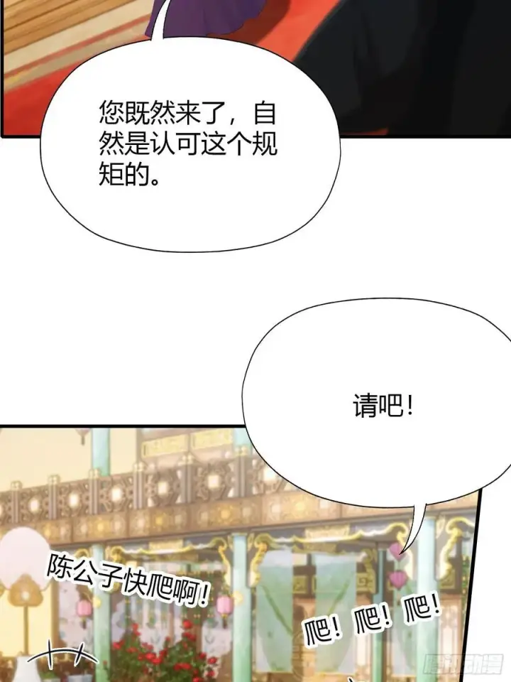 漫画《原来我早就无敌了》第135话 三人一起也挺好！第29张图