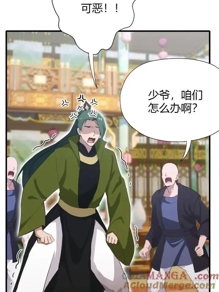 漫画《原来我早就无敌了》第135话 三人一起也挺好！第31张图
