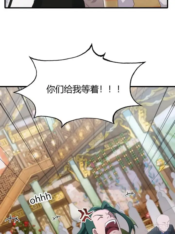 漫画《原来我早就无敌了》第135话 三人一起也挺好！第32张图