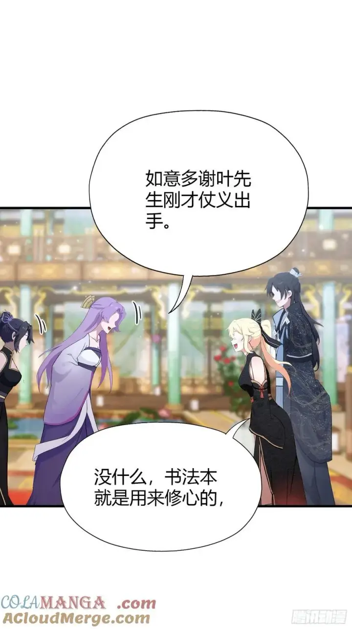 漫画《原来我早就无敌了》第135话 三人一起也挺好！第37张图
