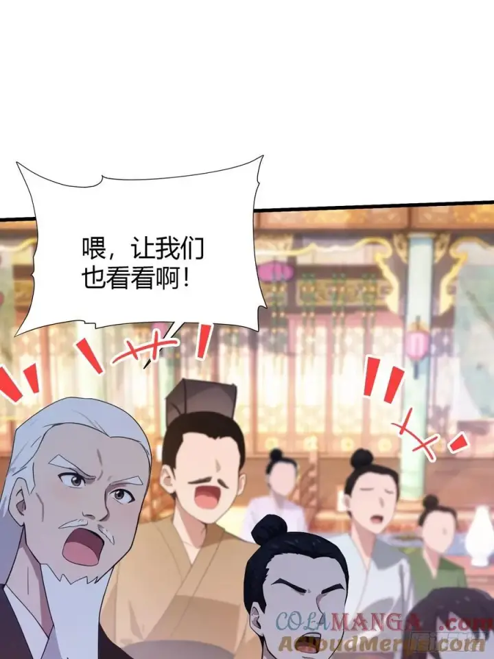 漫画《原来我早就无敌了》第135话 三人一起也挺好！第4张图