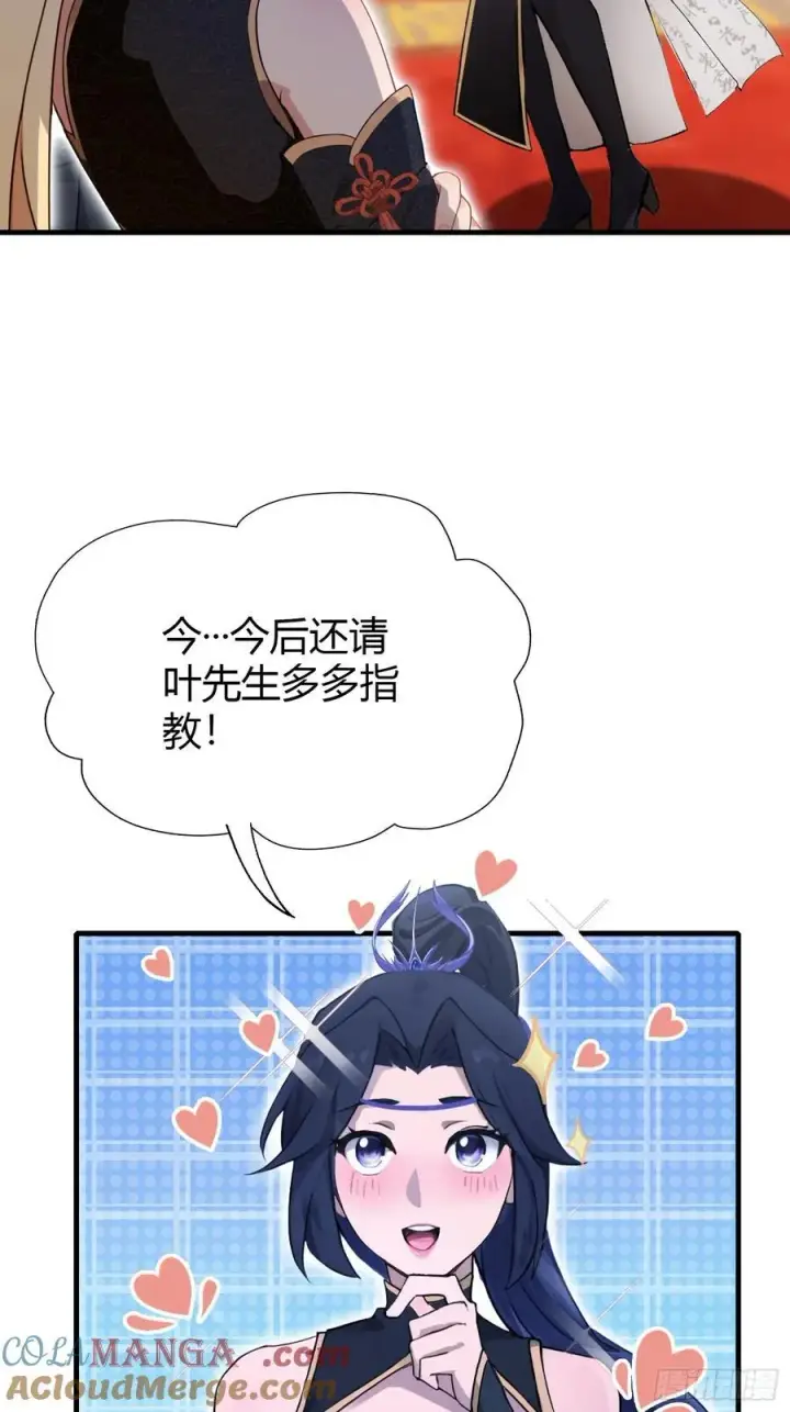 漫画《原来我早就无敌了》第135话 三人一起也挺好！第40张图