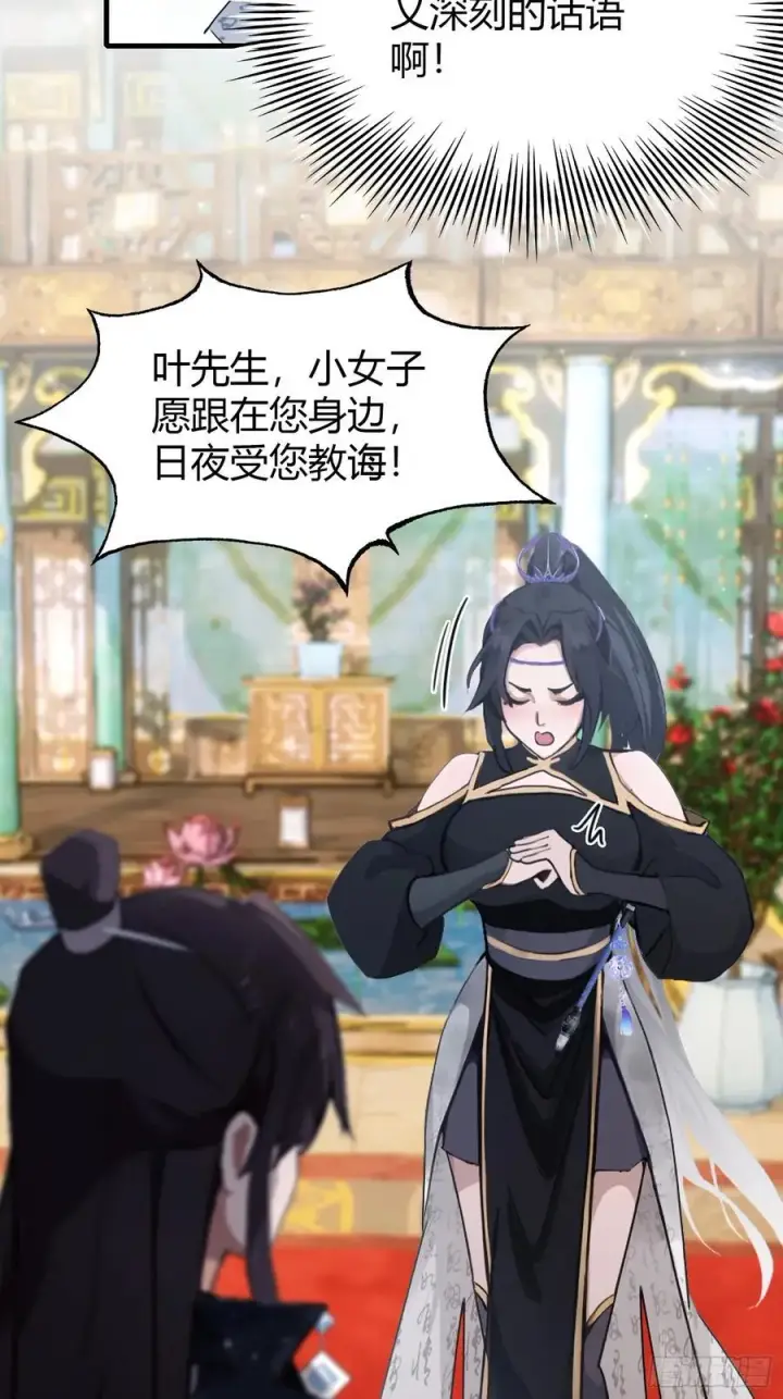 漫画《原来我早就无敌了》第135话 三人一起也挺好！第44张图