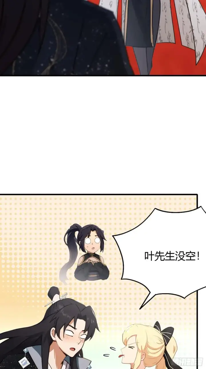 漫画《原来我早就无敌了》第135话 三人一起也挺好！第45张图